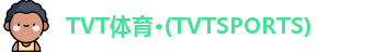TVT体育